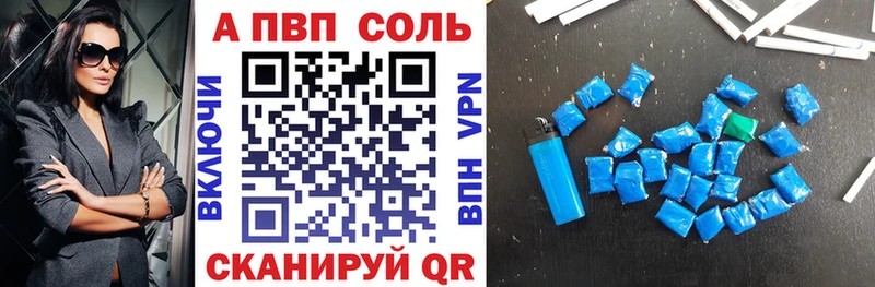 Купить закладки  Александровское  А ПВП Соль 