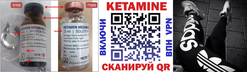 Купить  Александровское  Кетамин ketamine 