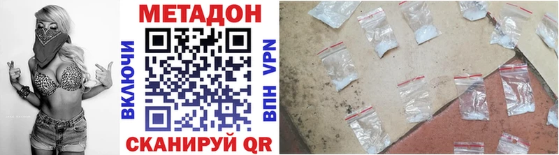 МЕТАДОН кристалл  Купить  Александровское 