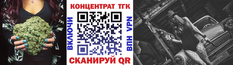 ТГК жижа  Купить закладки  Александровское 